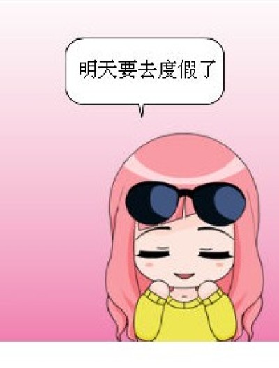 自由时间漫画