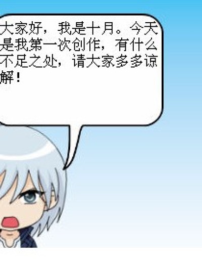 偷星番外篇漫画