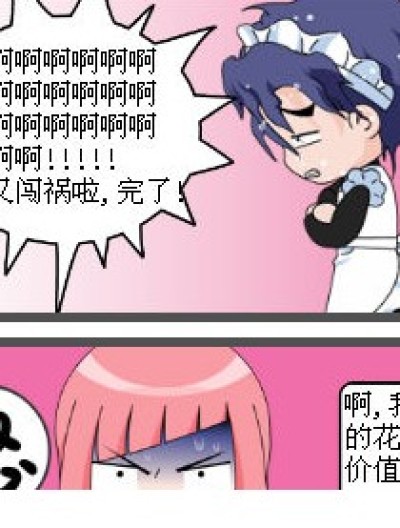 心心相通1(后还有连载哦)漫画