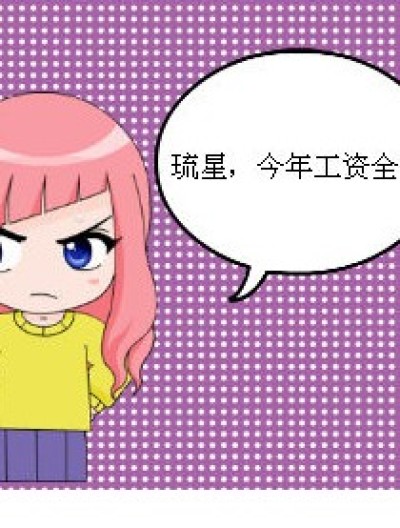 九月，你不能这样！漫画