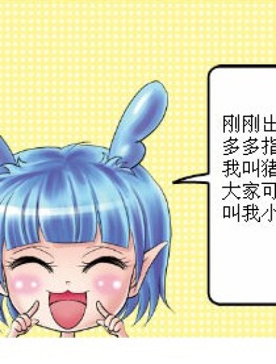 我的妹妹是公主漫画