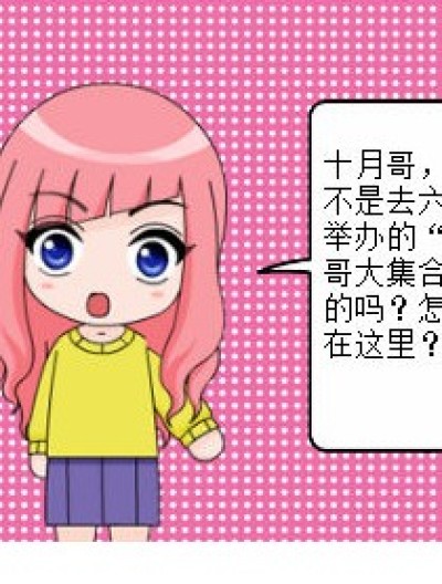 人气问题漫画