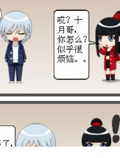 乌龙烦恼。。。漫画