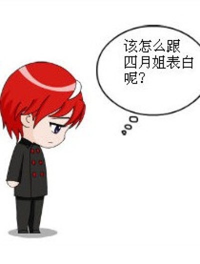 傻小三漫画