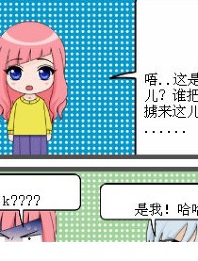 被虏之后漫画