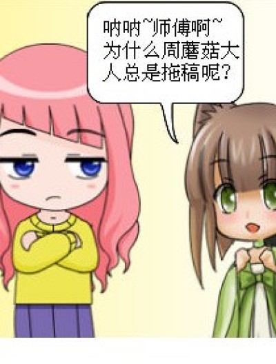  呢谁 =比较贱=漫画