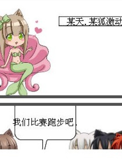 比赛跑步漫画