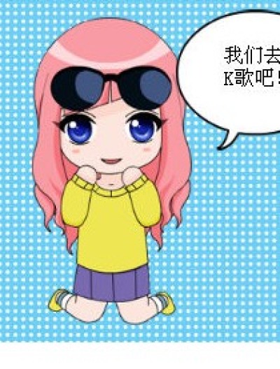 琉星给力的歌声漫画