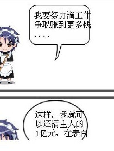 笨手笨脚的琉星漫画