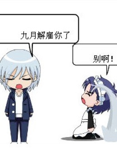 琉星VS十月（上）漫画