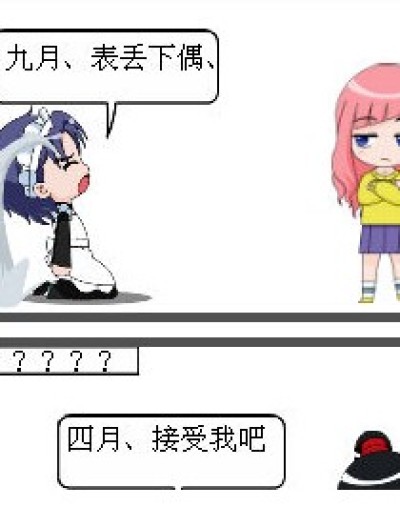 硫星的爱漫画