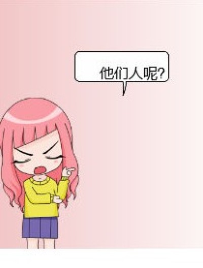 没人啊漫画