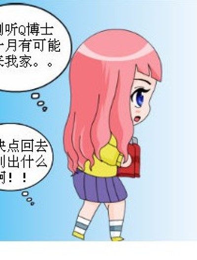 十月来了！！！漫画