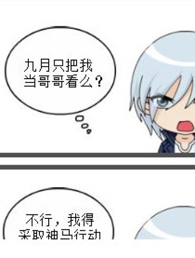 十月计划1漫画