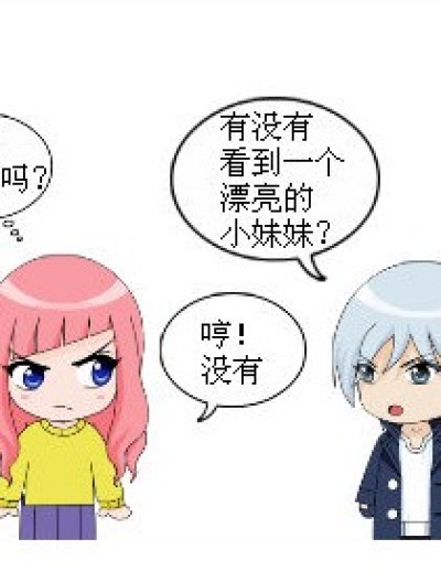 漂亮的小妹妹漫画