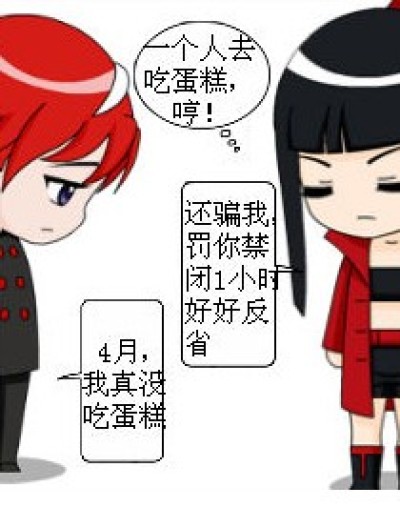 九月的蛋糕风波漫画