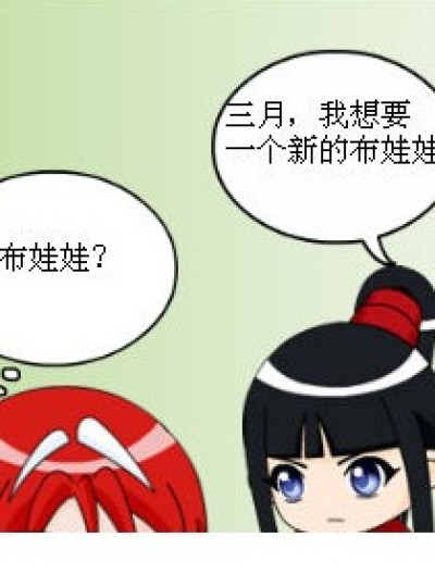 三、四月之闹翻篇漫画