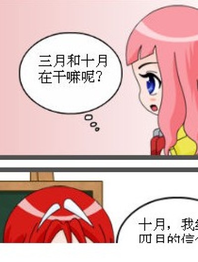 九月居然是腐女漫画