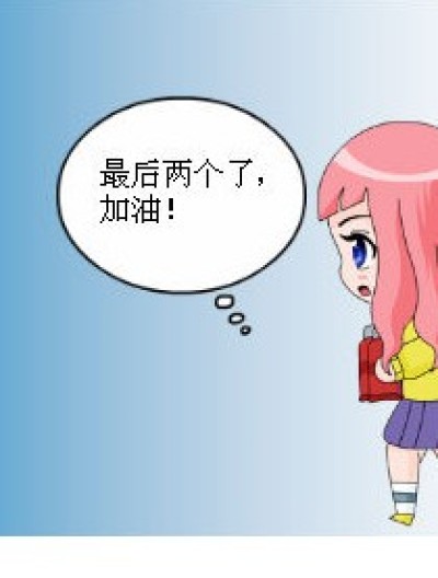 藏胶水漫画