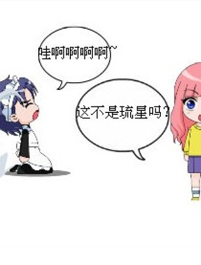 琉星的谎言漫画