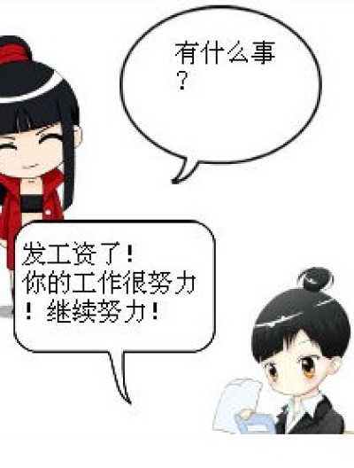 琉星的努力漫画