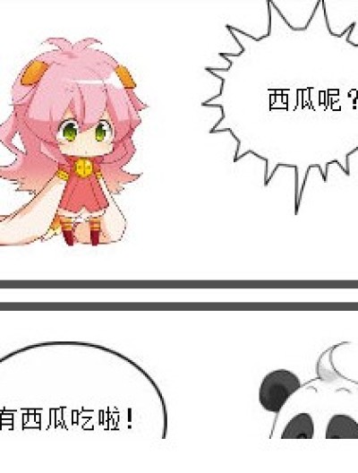 西瓜闹剧漫画