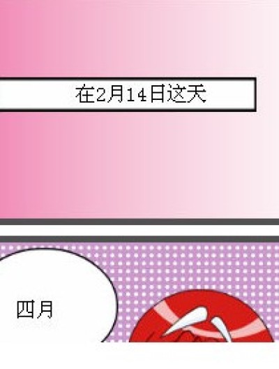  偷星的归属漫画