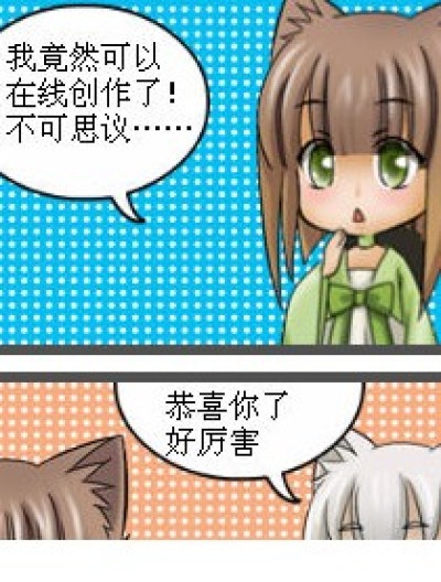 为什么跟我想的不一样漫画