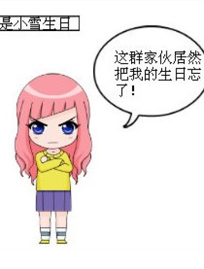 生活中的小插曲漫画