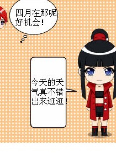 三月悲催的一天漫画