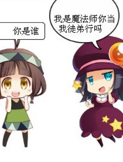 魔法师的徒弟漫画