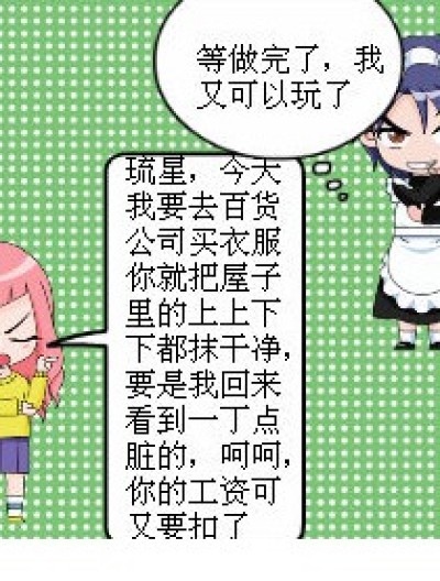 自作自受的琉星漫画