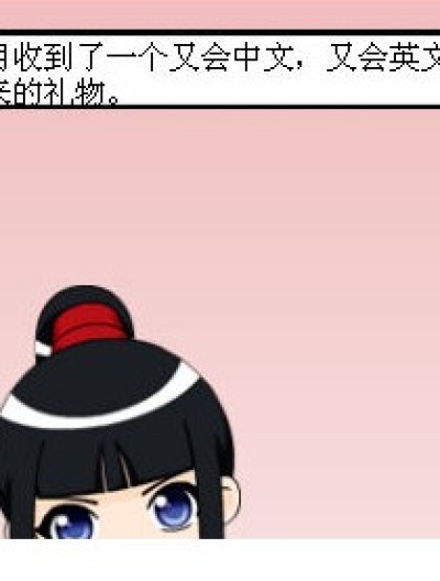 四月，受邀请漫画