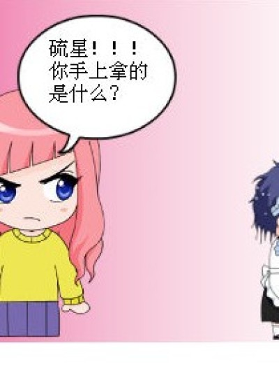 偷星九月天之珍珠手环事件漫画