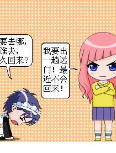 琉星住院了、、漫画