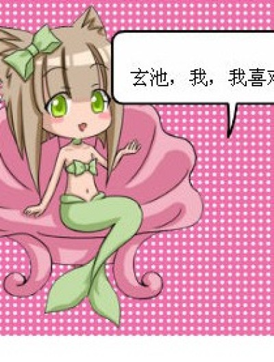 告白..................漫画