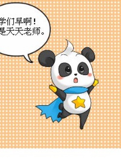 偷星班级漫画