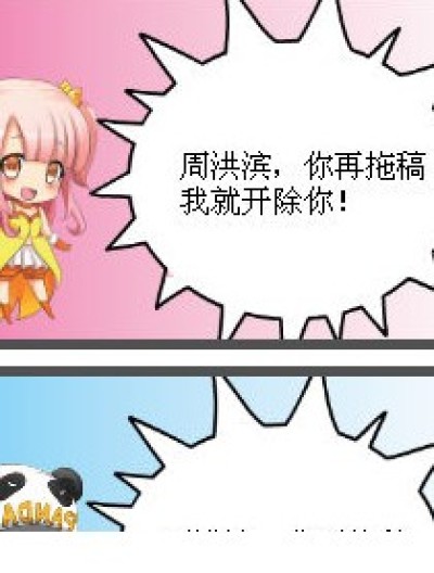 ....关于偷星漫画