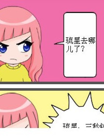 爱的怕怕漫画