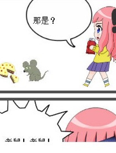 无聊的恶作剧漫画