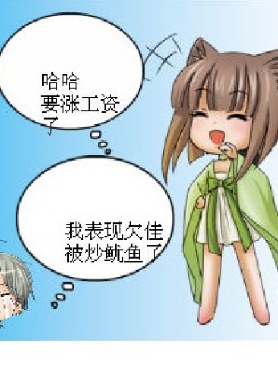 闲时那些事儿漫画