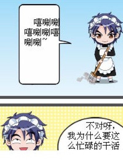 琉星的小聪明漫画