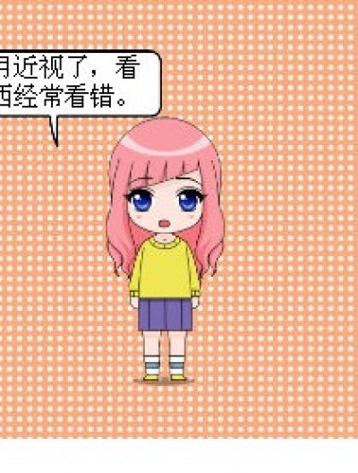 近视真可怕漫画