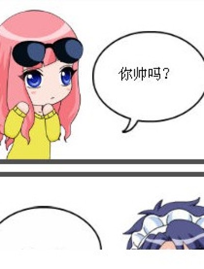 琉星相亲记漫画