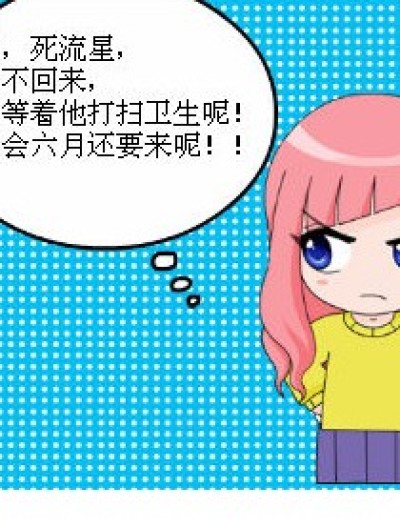 琉星的劳动成果~漫画