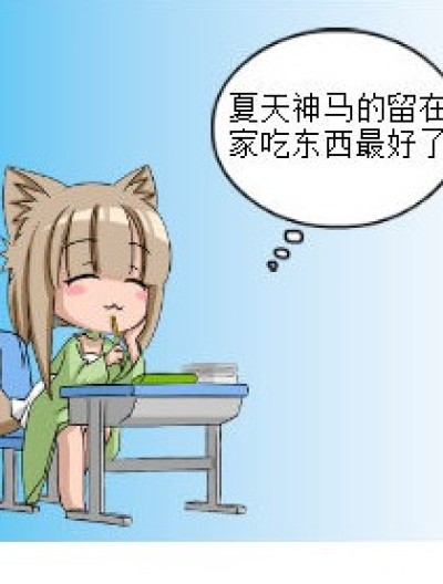 小仙の呓语漫画