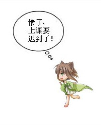 出门看日期啊漫画