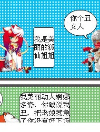 爆笑星期漫画