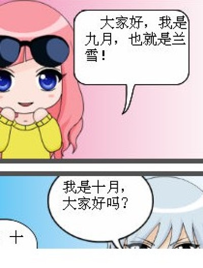 介绍与章鱼漫画