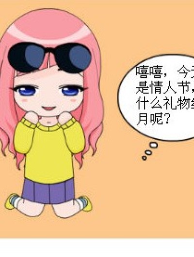 偷星说笑（2）礼物漫画